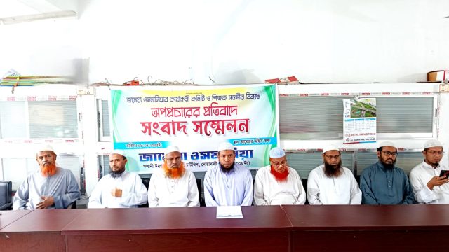 অপপ্রচারের প্রতিবাদে জামেয়া ওসমানিয়া মাদ্রাসার সংবাদ সম্মেলন