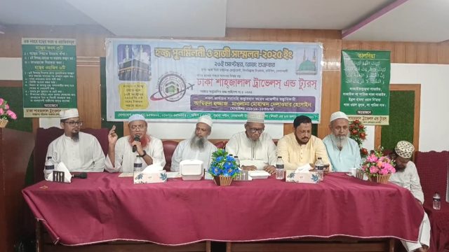 চাটখিলে ঢাকা শাহ্জালাল ট্রাভেলসে্র হাজী সম্মেলন অনুষ্ঠিত