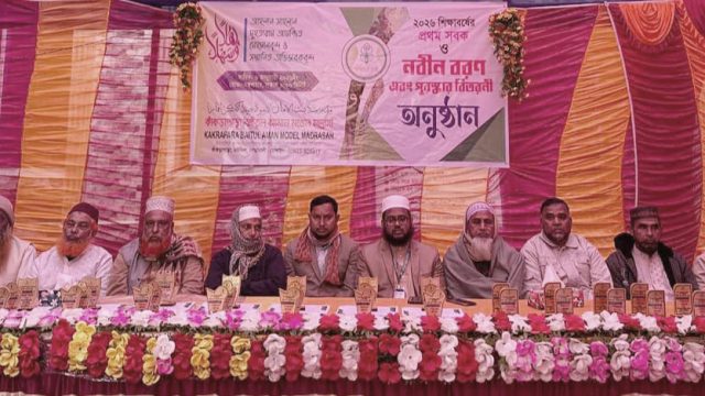 কাঁকড়াপাড়া বাইতুল আমান মডেল মাদ্রাসায় নবীন বরণ ও পুরস্কার বিতরণ
