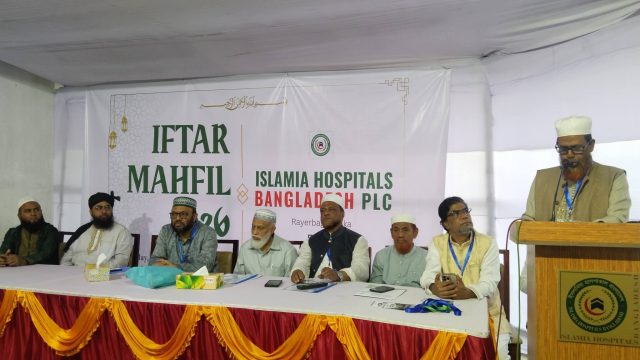 ইসলামিয়া হাসপাতাল বাংলাদেশ রায়েরবাগ শাখার ইফতার মাহফিল অনুষ্ঠিত