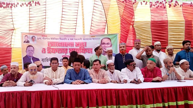 পাঁচগাঁও ইউনিয়ন বিএনপির উদ্যোগে আলোচনা সভা ও ইফতার মাহফিল অনুষ্ঠিত