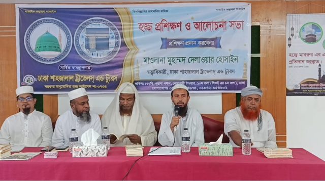 নোয়াখালীতে ঢাকা শাহাজালাল ট্রাভেল এন্ড ট্যুরসের হজ্জ প্রশিক্ষণ কর্মশালা অনুষ্ঠিত