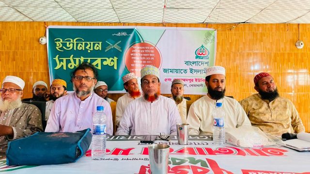 চাটখিলে ইউনিয়ন জামায়াতের সমাবেশ অনুষ্ঠিত