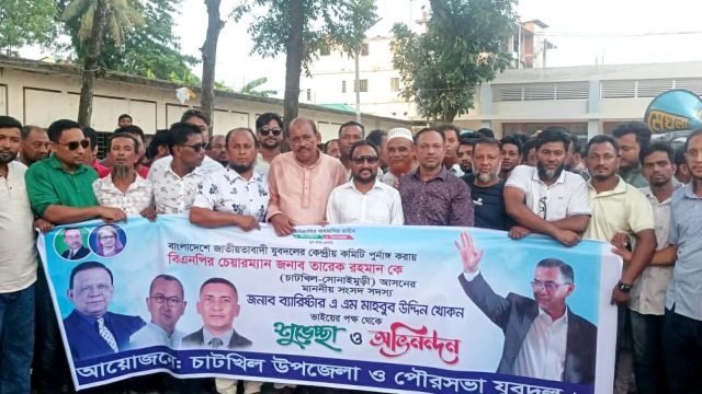 চাটখিলে তারেক রহমানকে শুভেচ্ছা জানিয়ে যুবদলের র‍্যালি ও সমাবেশ
