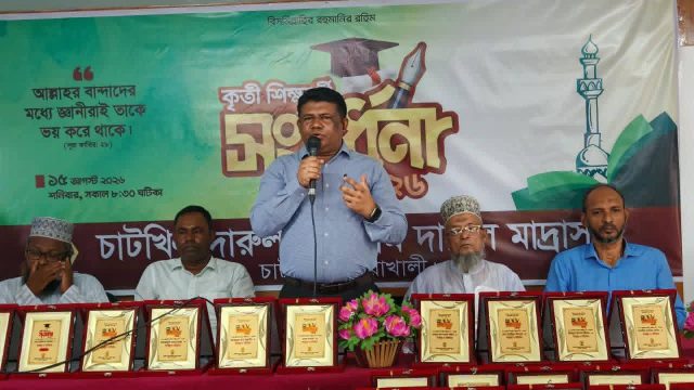 চাটখিলে দারুল আরকাম দাখিল মাদরাসার কৃতী শিক্ষার্থী সংবর্ধনা ও পুরস্কার বিতরণ